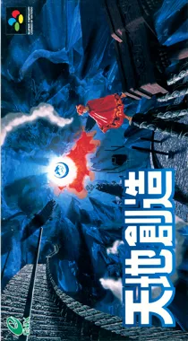 Tenchi Souzou (Japan) box cover front